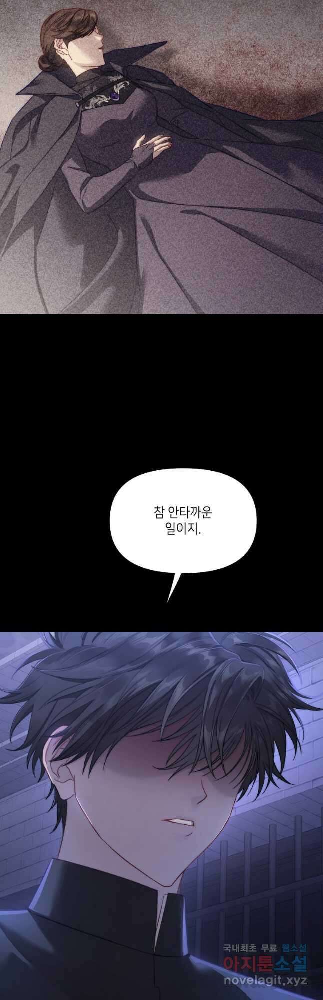 루시아 119화 6