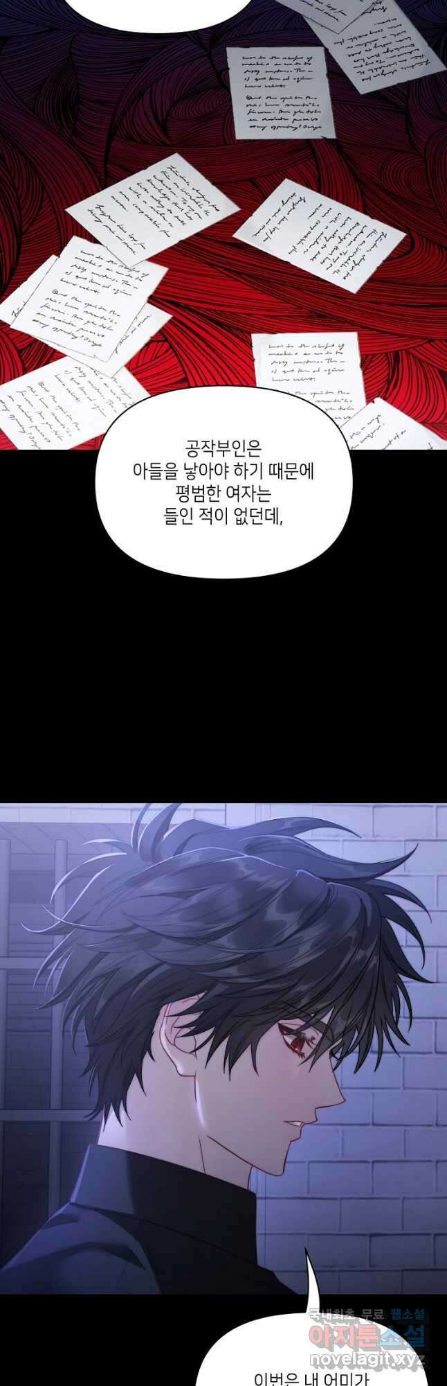 루시아 119화 8