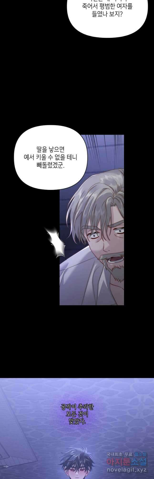 루시아 119화 9