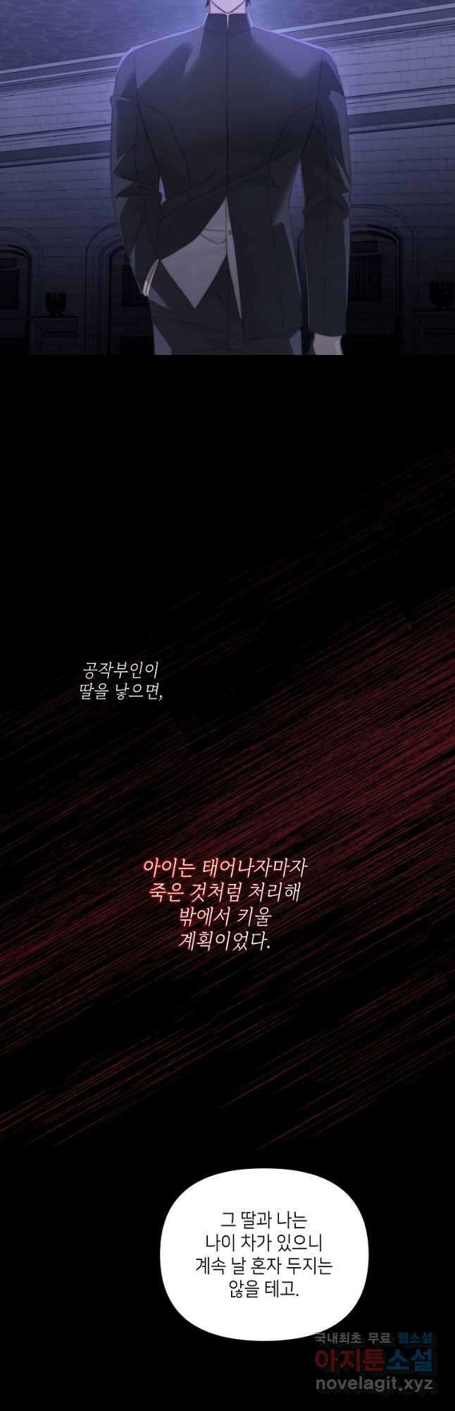 루시아 119화 10