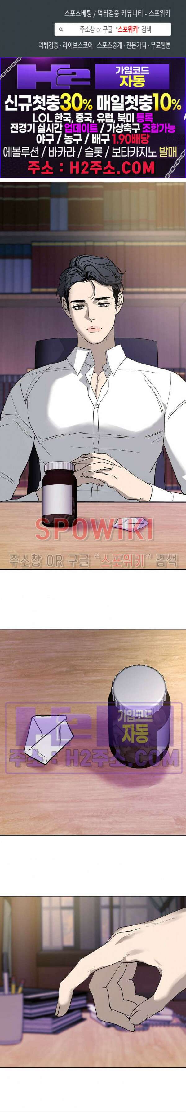 사하 20화 1