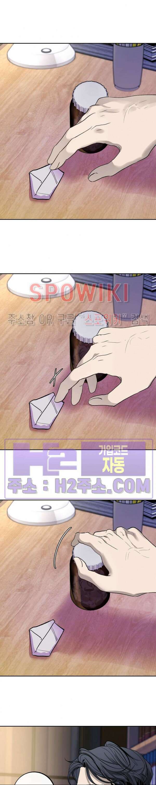 사하 20화 2