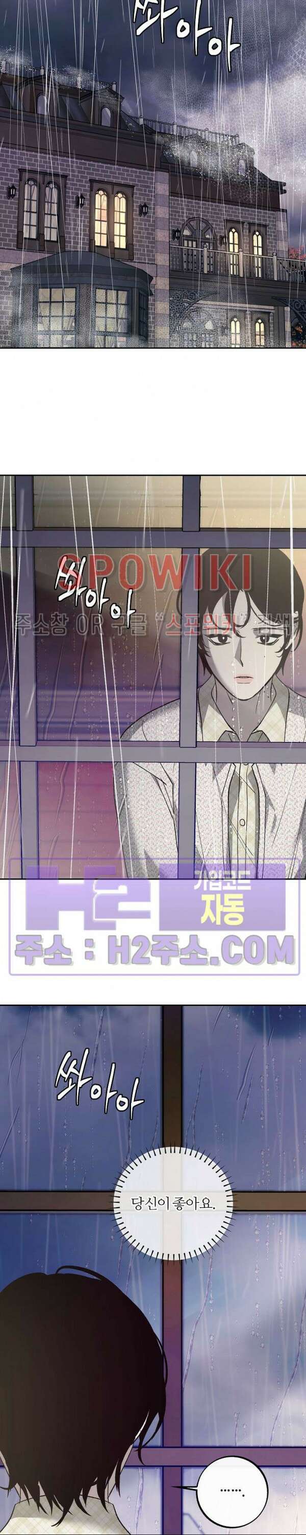 사하 20화 4