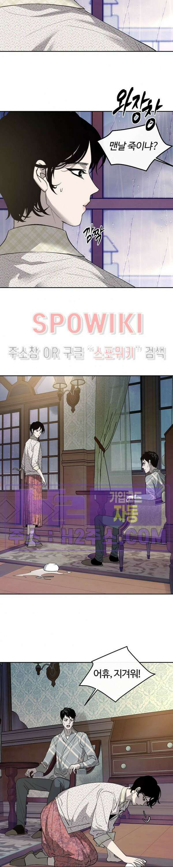 사하 20화 5