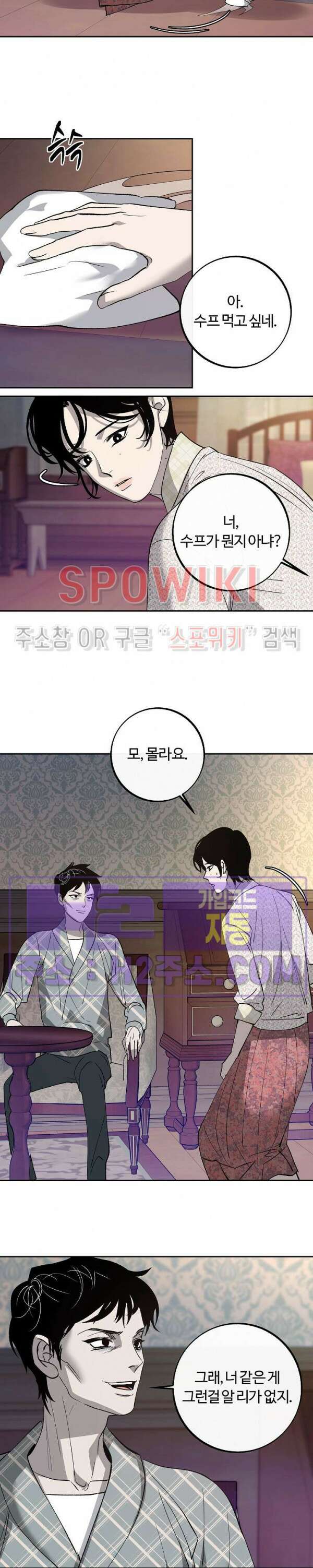 사하 20화 6