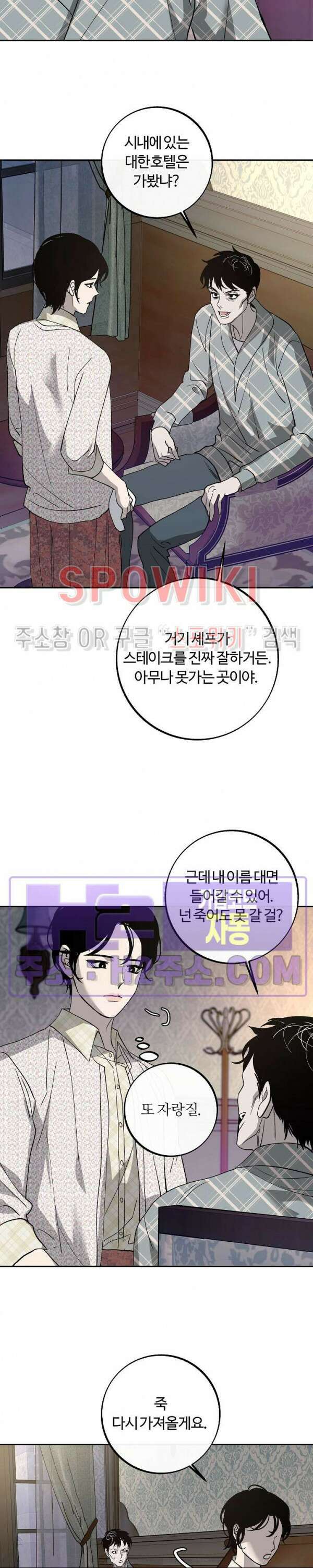 사하 20화 7