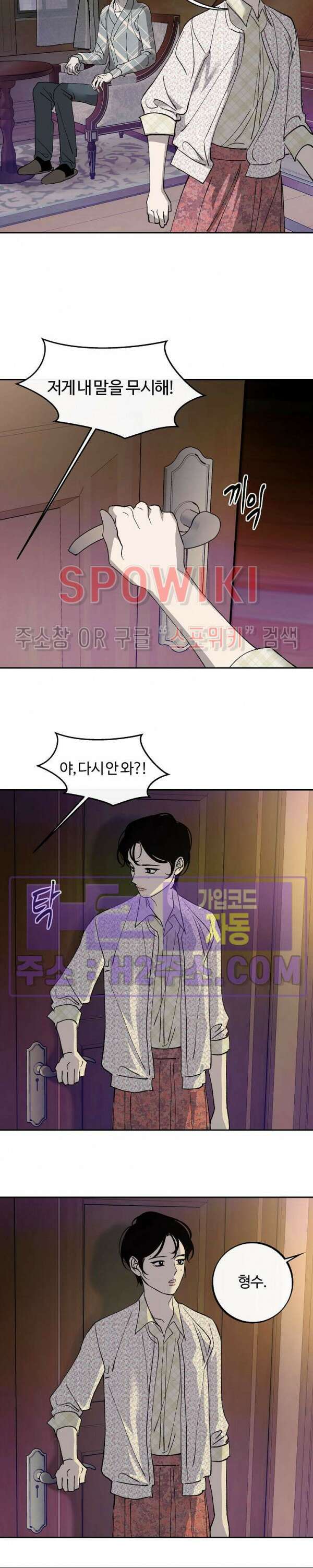 사하 20화 8