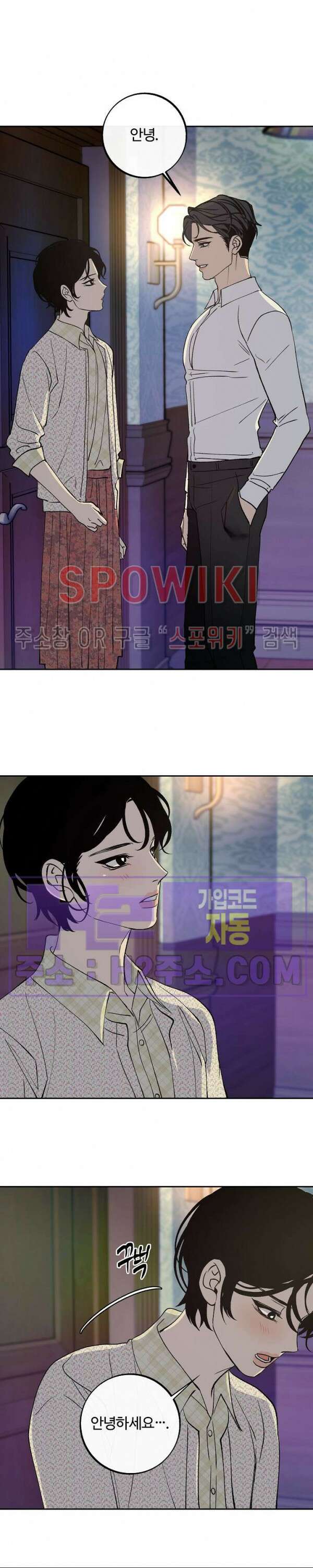 사하 20화 9