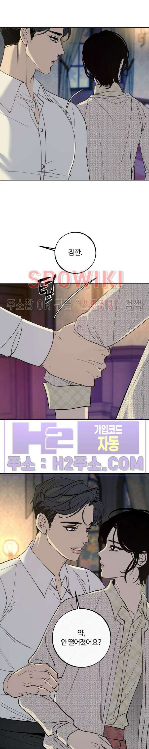 사하 20화 10