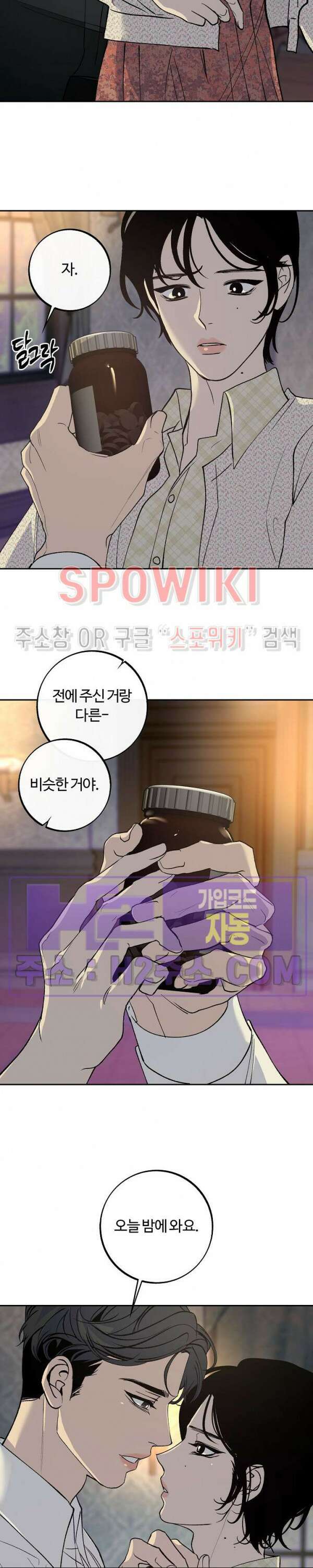 사하 20화 11