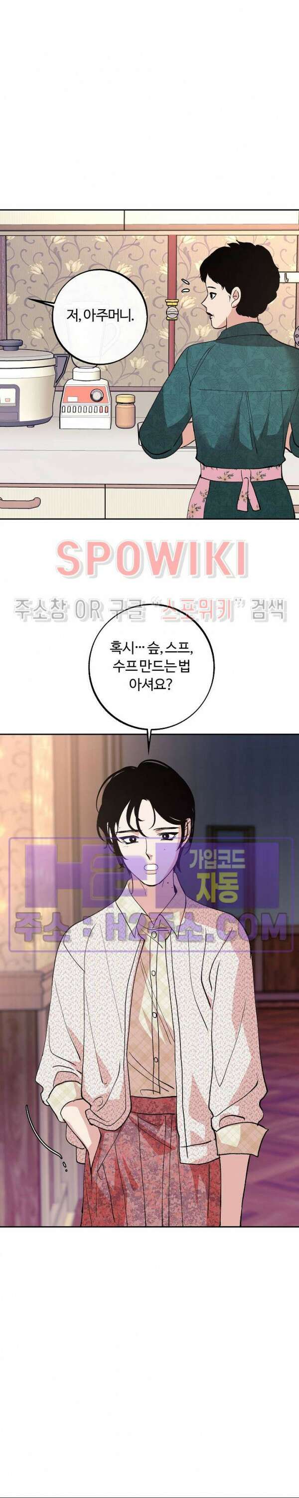 사하 20화 13