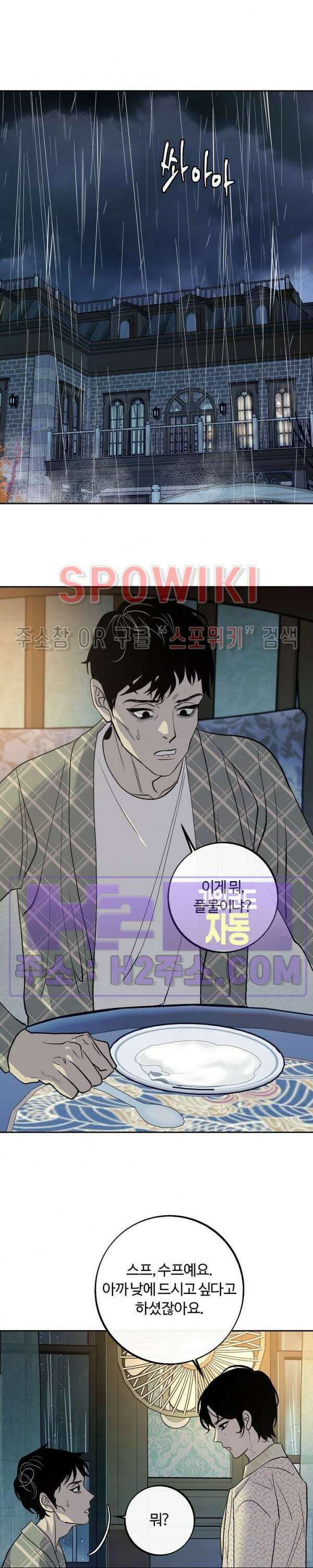 사하 20화 14