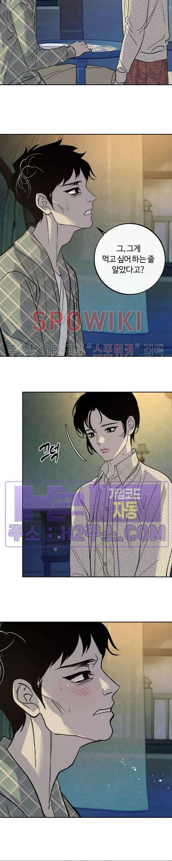 사하 20화 15