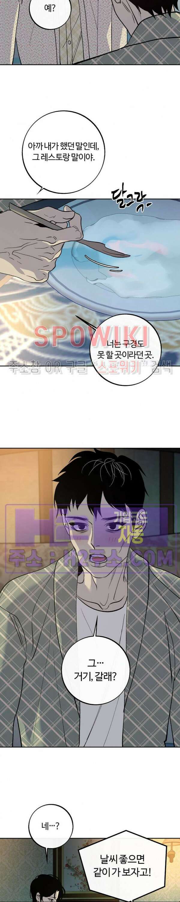 사하 20화 18