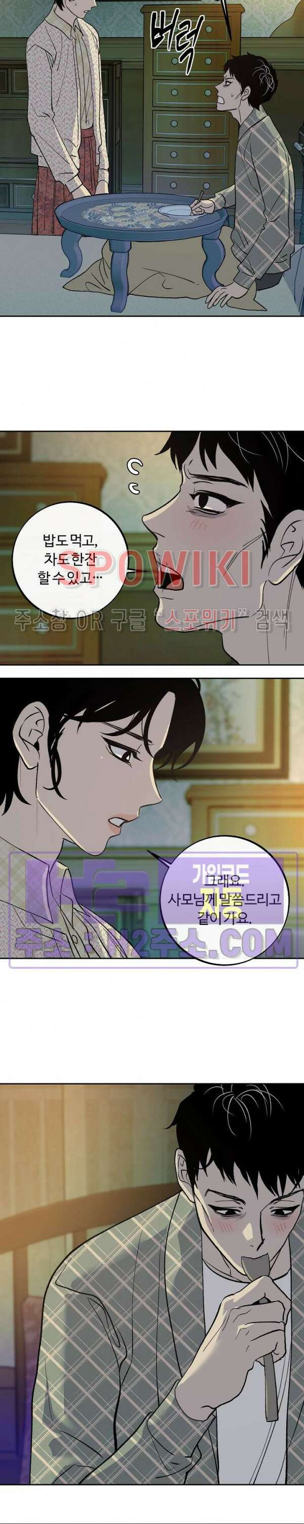 사하 20화 19