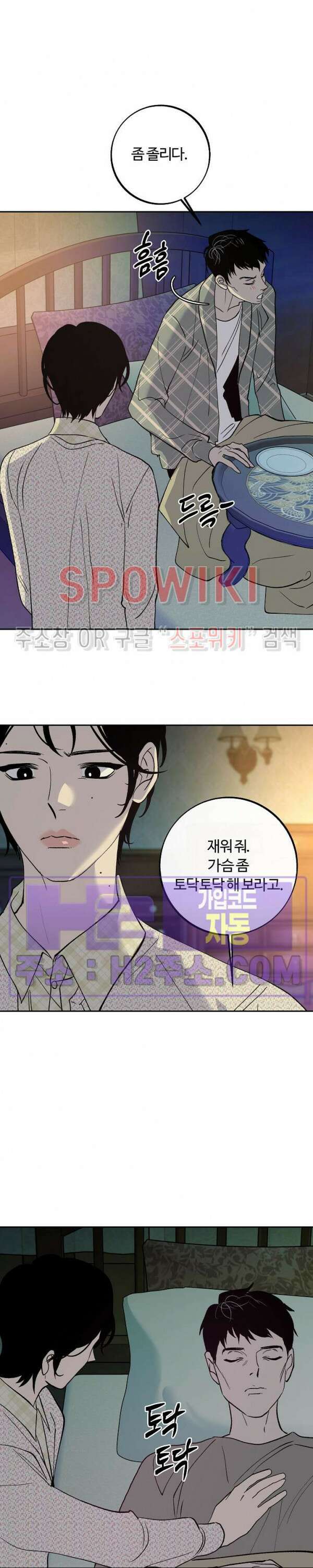 사하 20화 20
