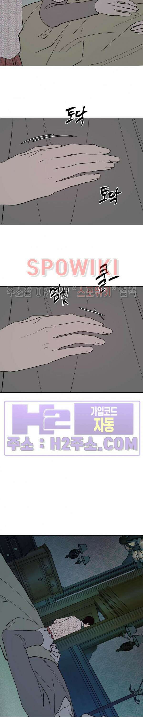 사하 20화 21