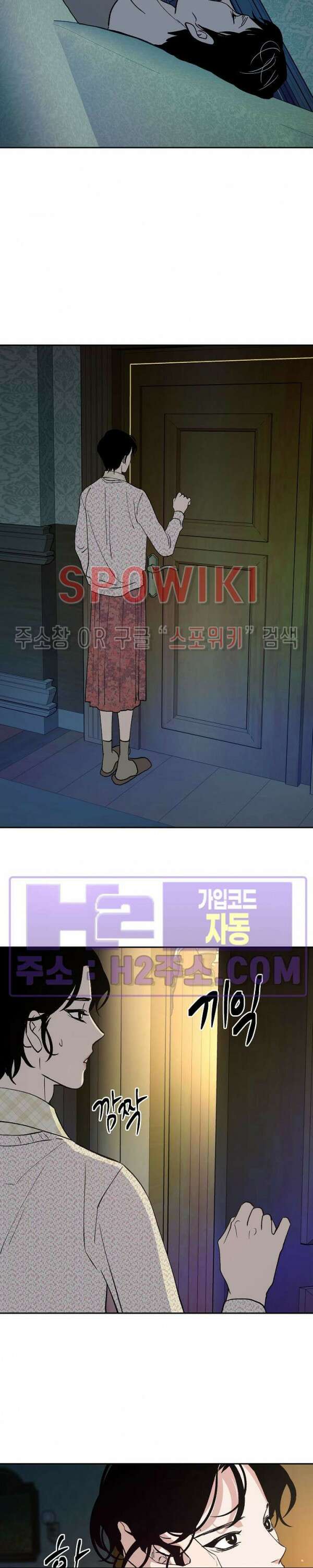 사하 20화 22