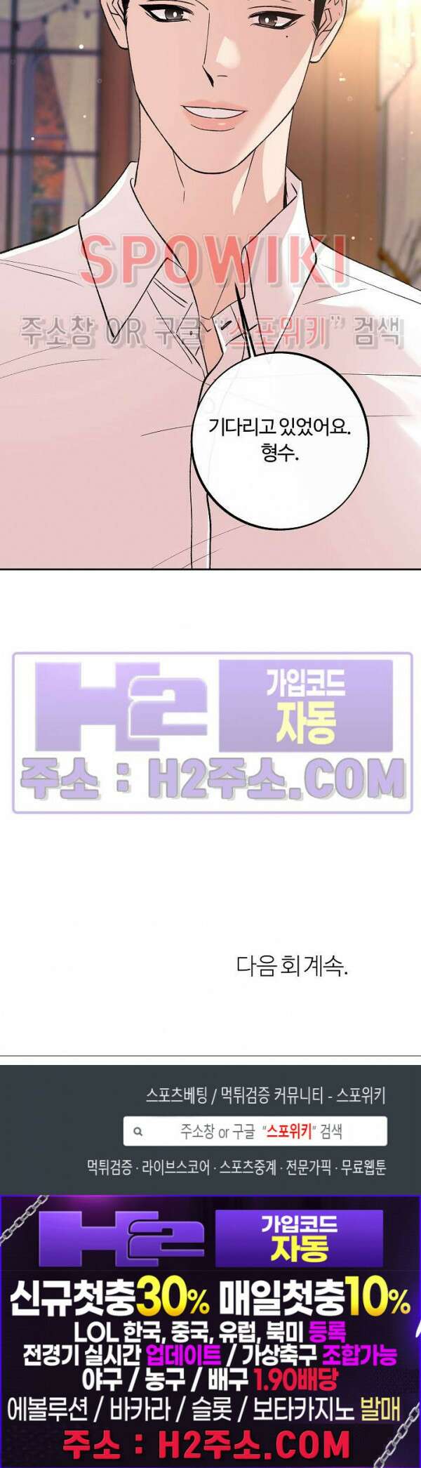 사하 20화 24