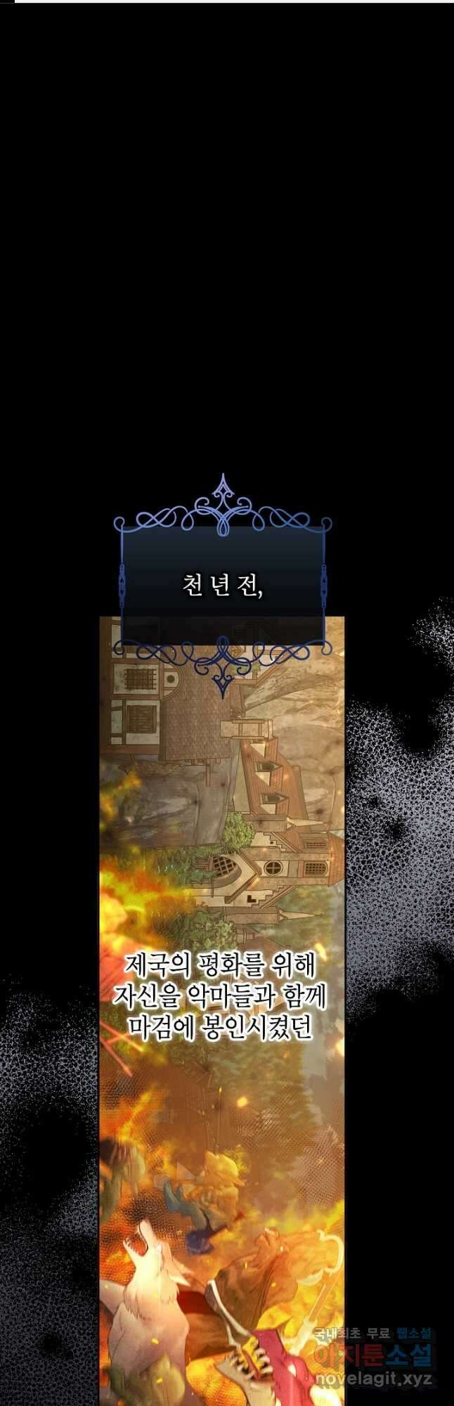 악녀의 문구점에 오지 마세요! 70화 1
