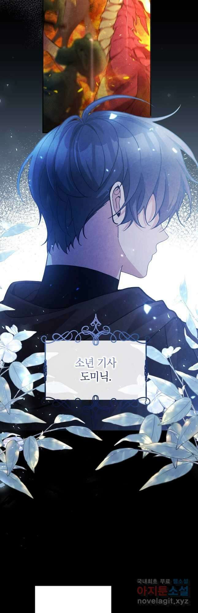 악녀의 문구점에 오지 마세요! 70화 2