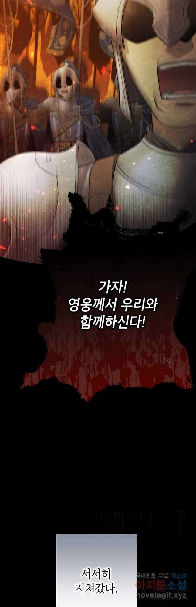 악녀의 문구점에 오지 마세요! 70화 13