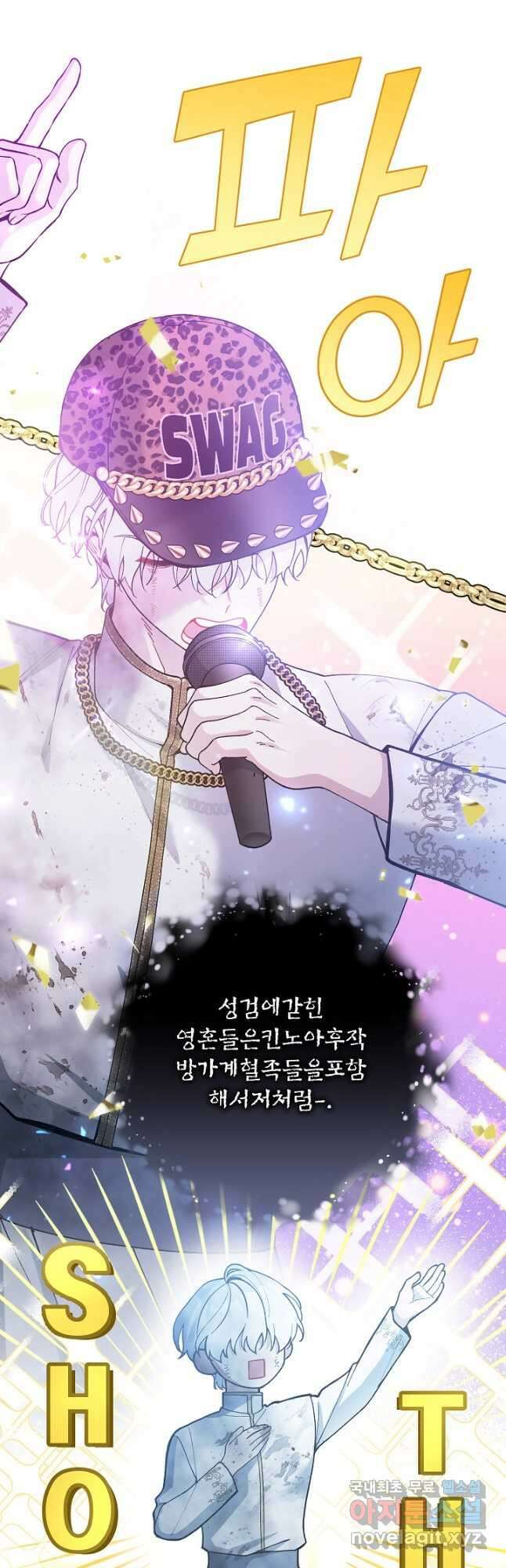 악녀의 문구점에 오지 마세요! 70화 31