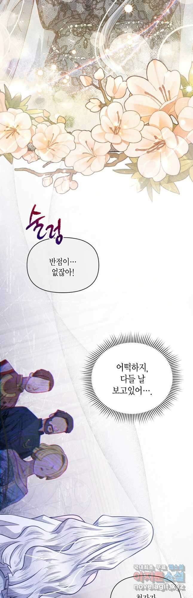 공녀는 지금부터 파업합니다 27화 9