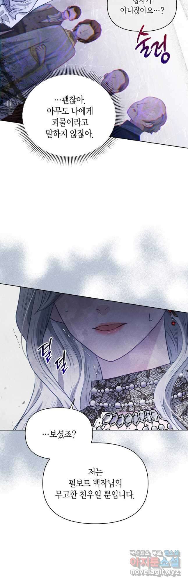 공녀는 지금부터 파업합니다 27화 10