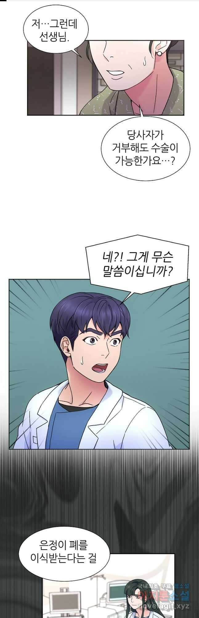 만렙 닥터 리턴즈 31화 1