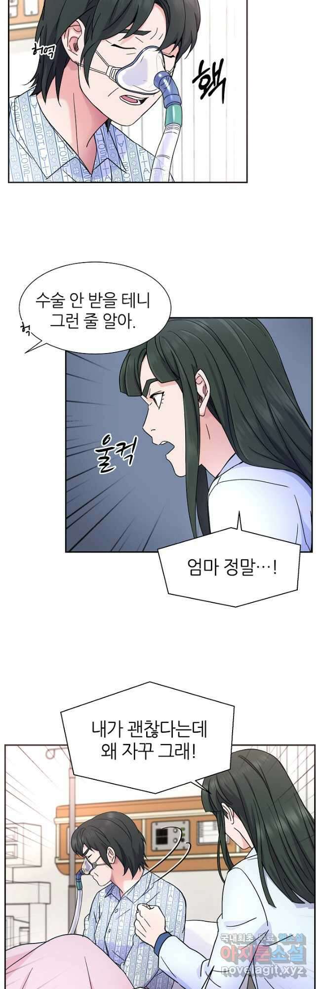 만렙 닥터 리턴즈 31화 4