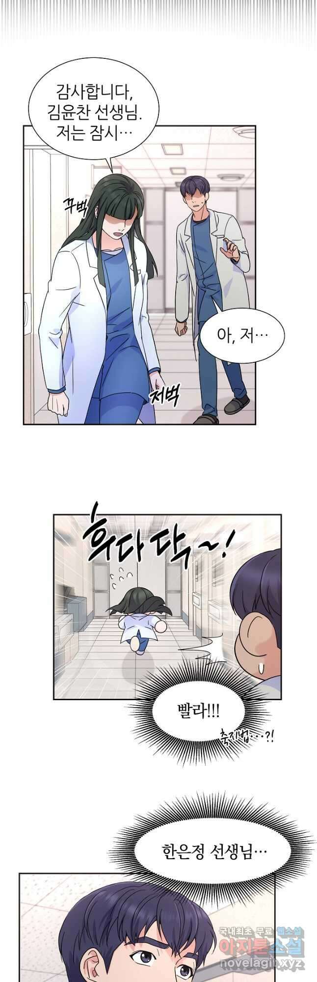 만렙 닥터 리턴즈 31화 7