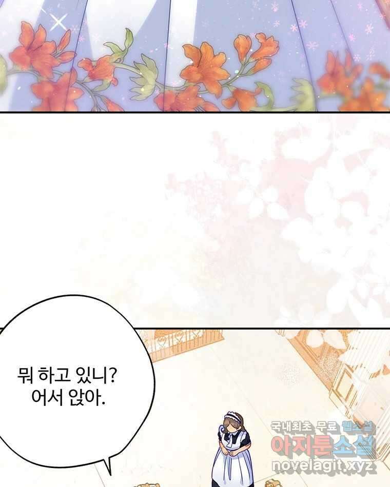 이세계에 무지한 내가 공녀님이 되어버렸다 24화 6