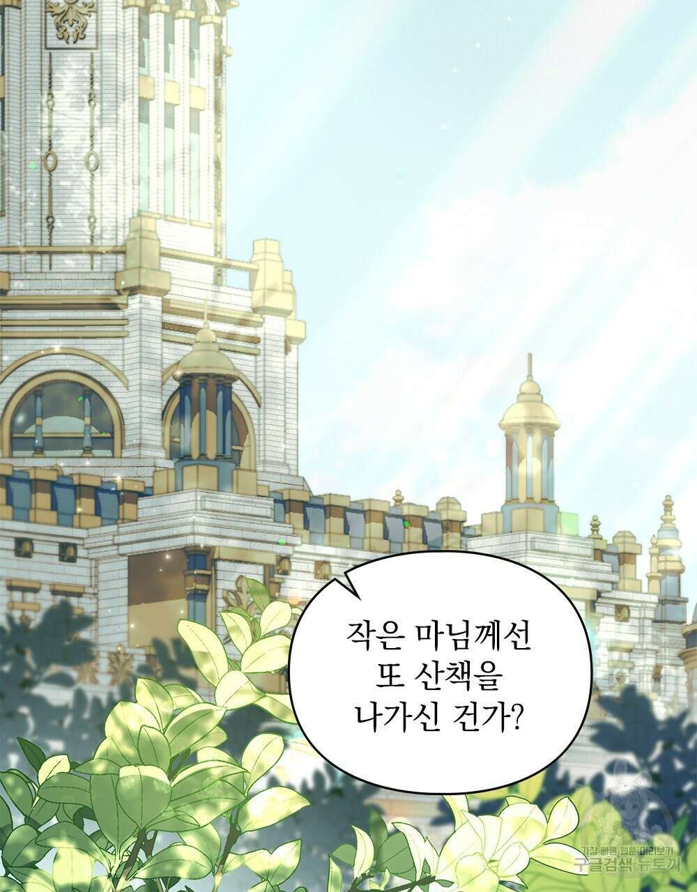 품격을 배반한다 31화 2