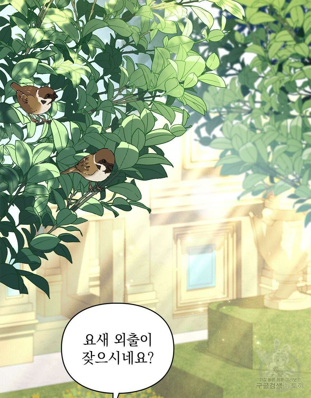 품격을 배반한다 31화 3