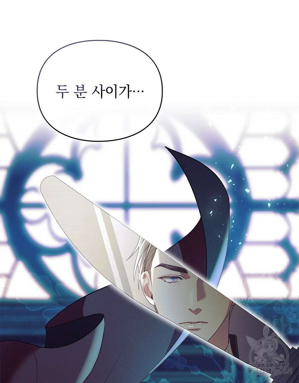 품격을 배반한다 31화 14