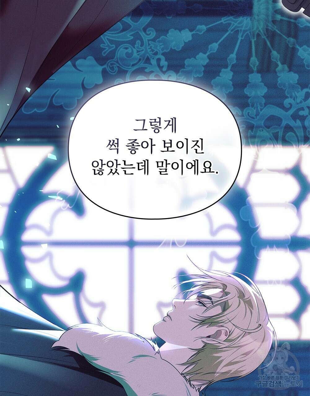 품격을 배반한다 31화 15