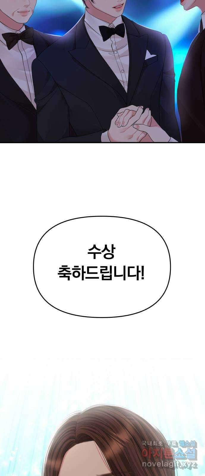 별을 삼킨 너에게 158화 4