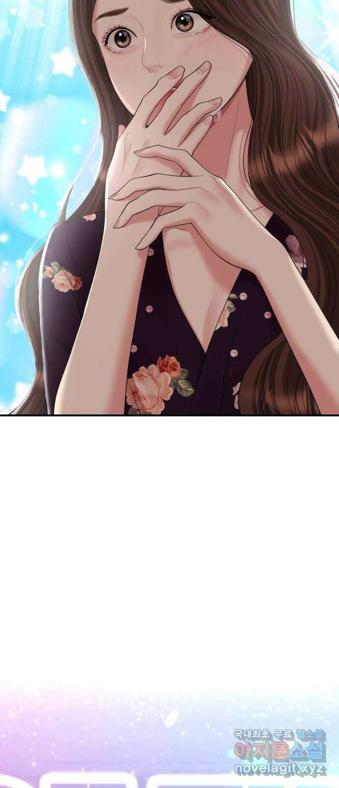 별을 삼킨 너에게 158화 5