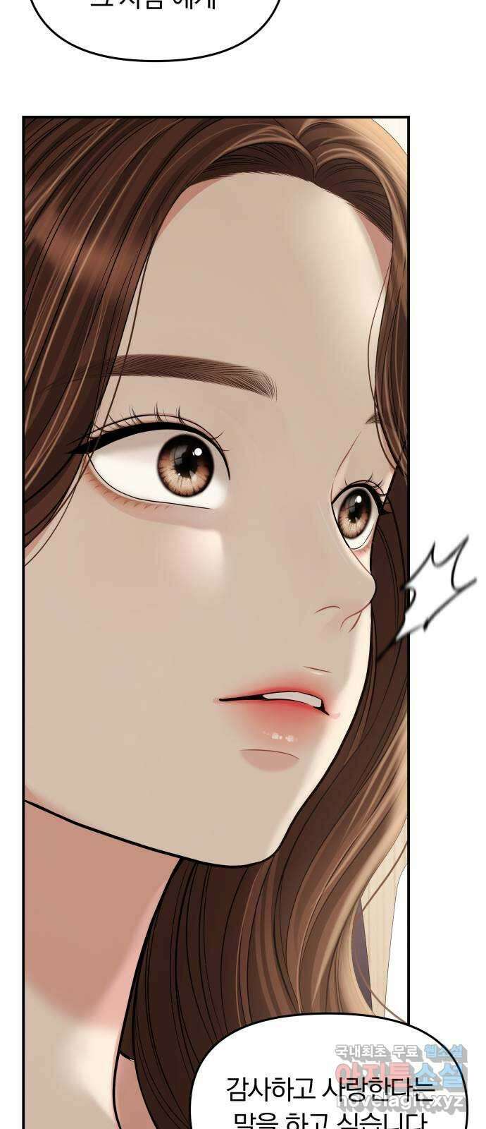 별을 삼킨 너에게 158화 16