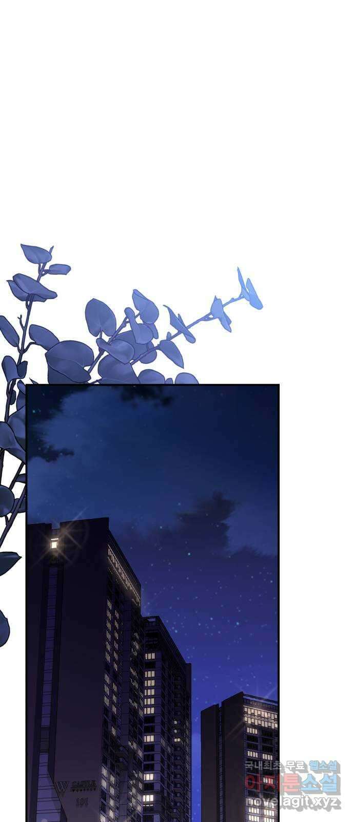 별을 삼킨 너에게 158화 24