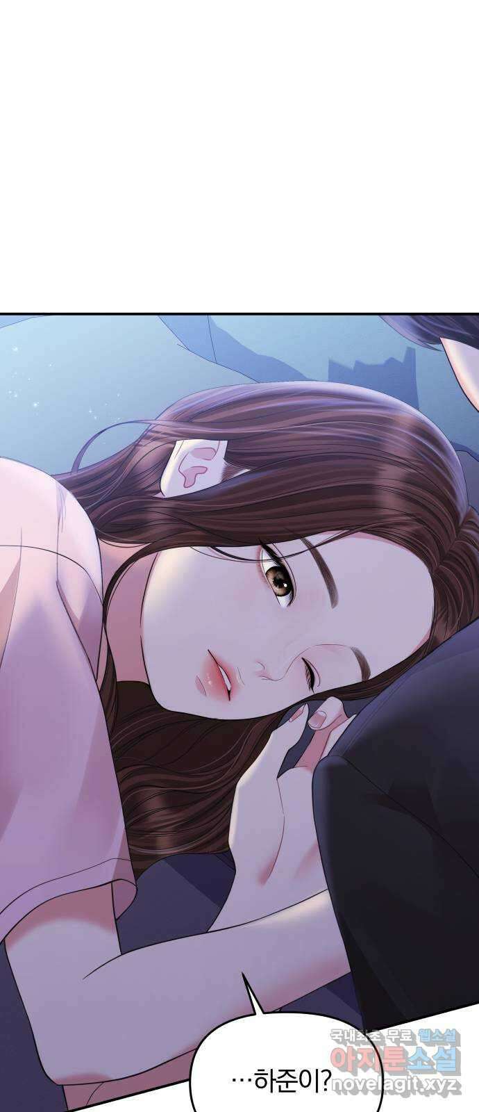 별을 삼킨 너에게 158화 33