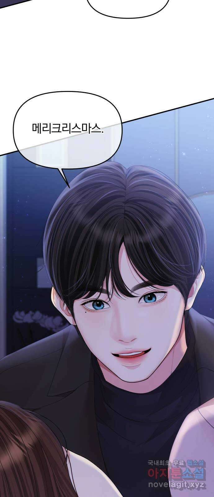 별을 삼킨 너에게 158화 34