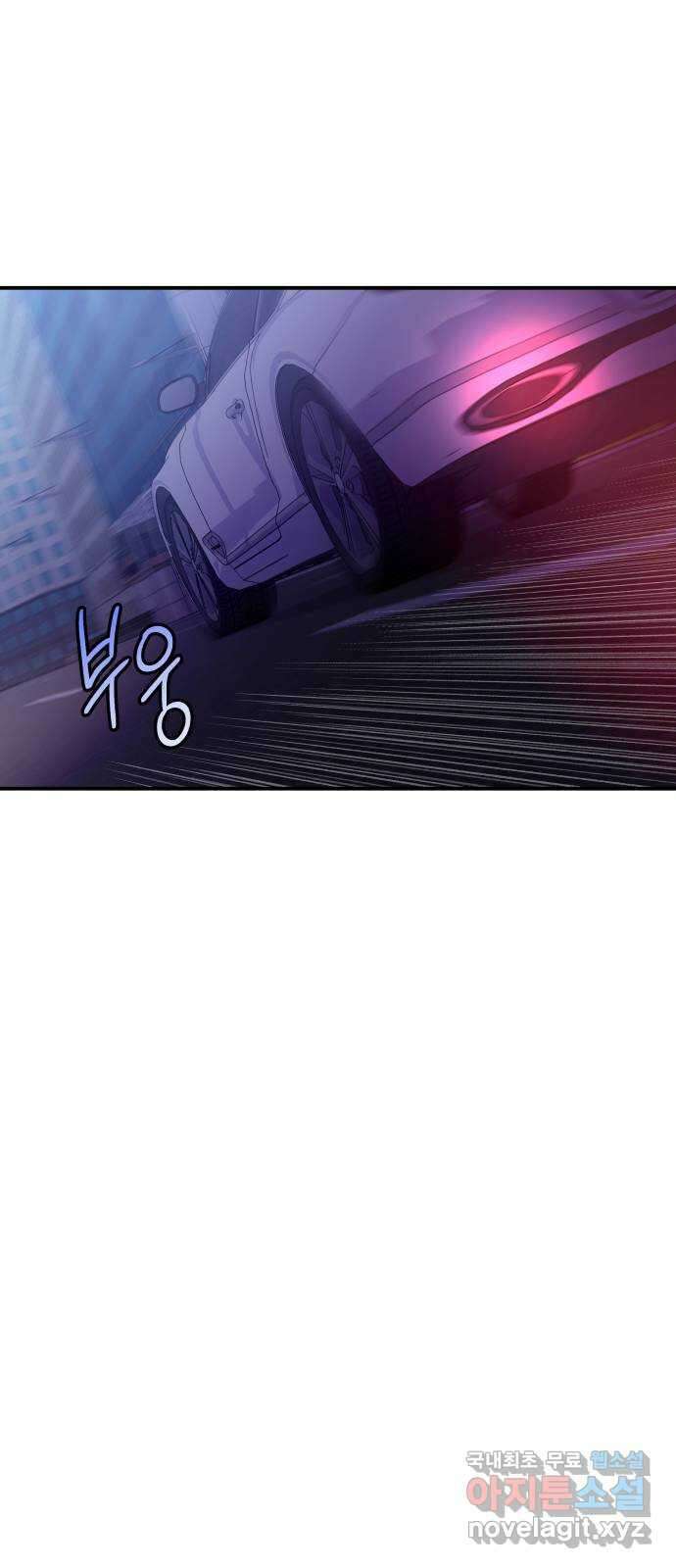 별을 삼킨 너에게 158화 44