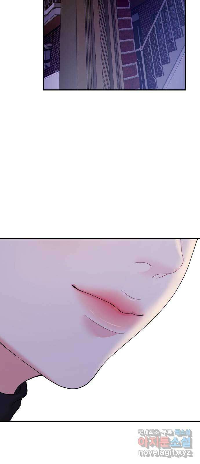 별을 삼킨 너에게 158화 53