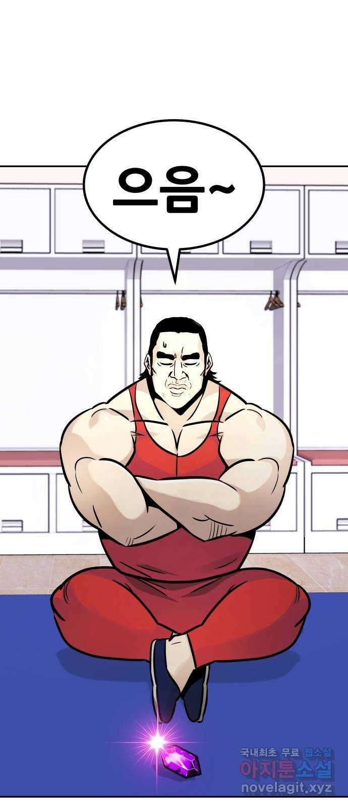 만능잡캐 104화. 결전(2) 1