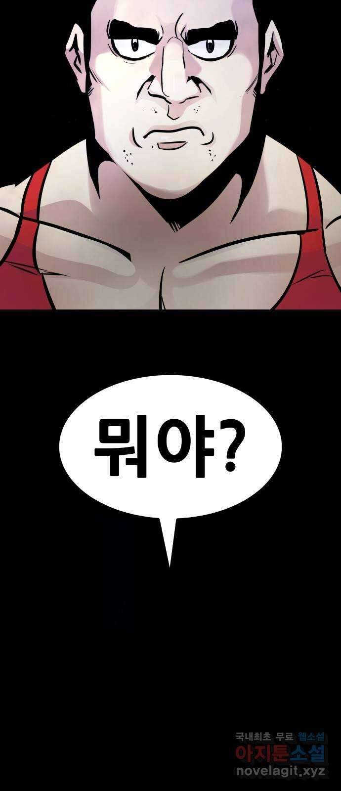 만능잡캐 104화. 결전(2) 8