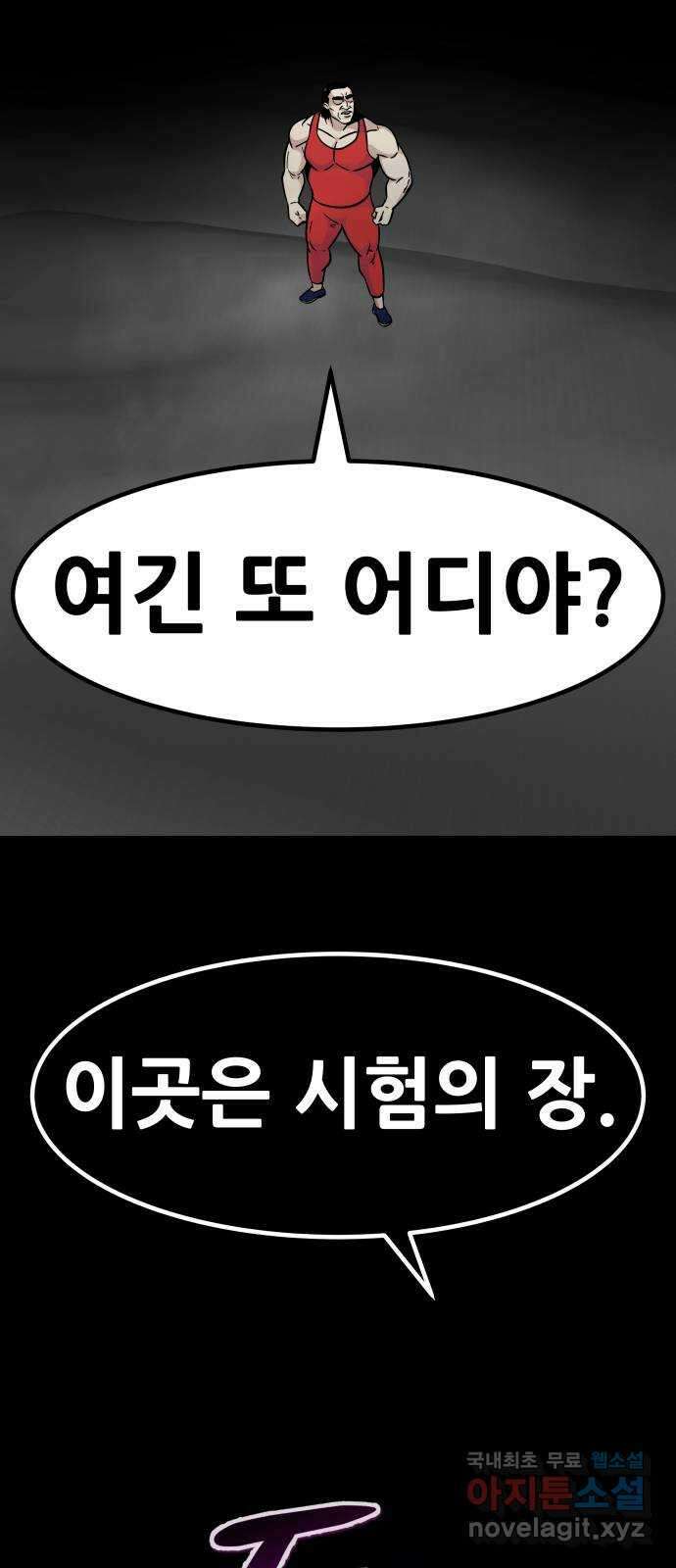 만능잡캐 104화. 결전(2) 9