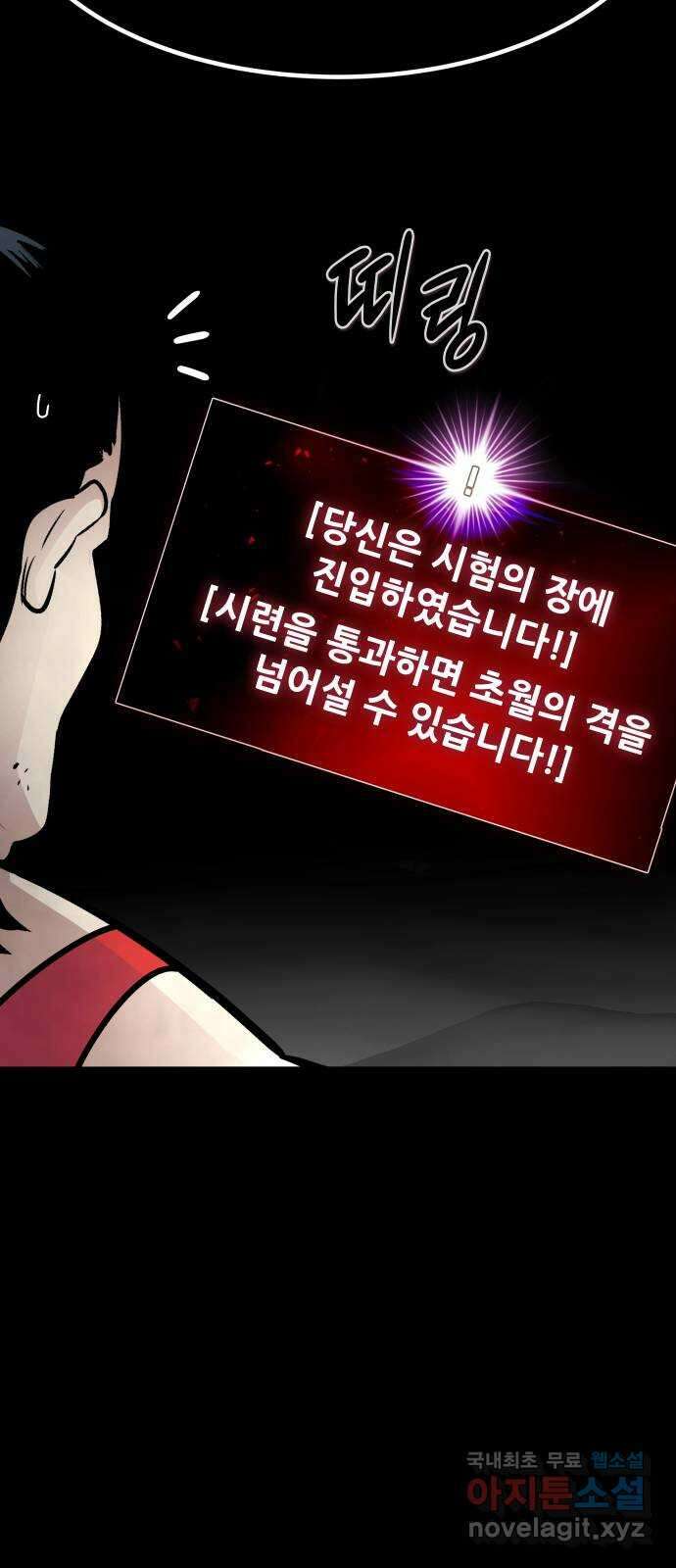 만능잡캐 104화. 결전(2) 11
