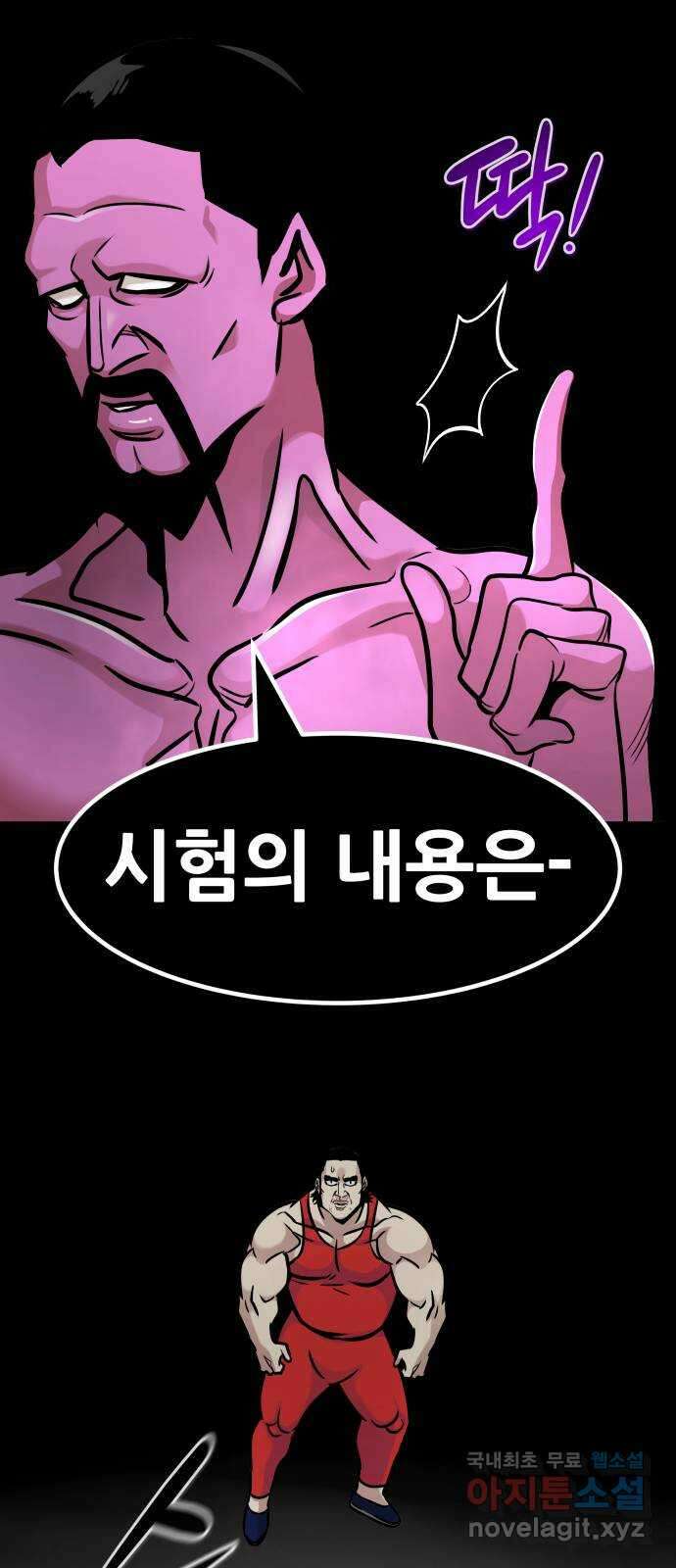 만능잡캐 104화. 결전(2) 12